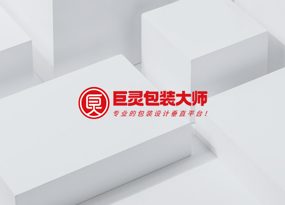 巨靈包裝大師