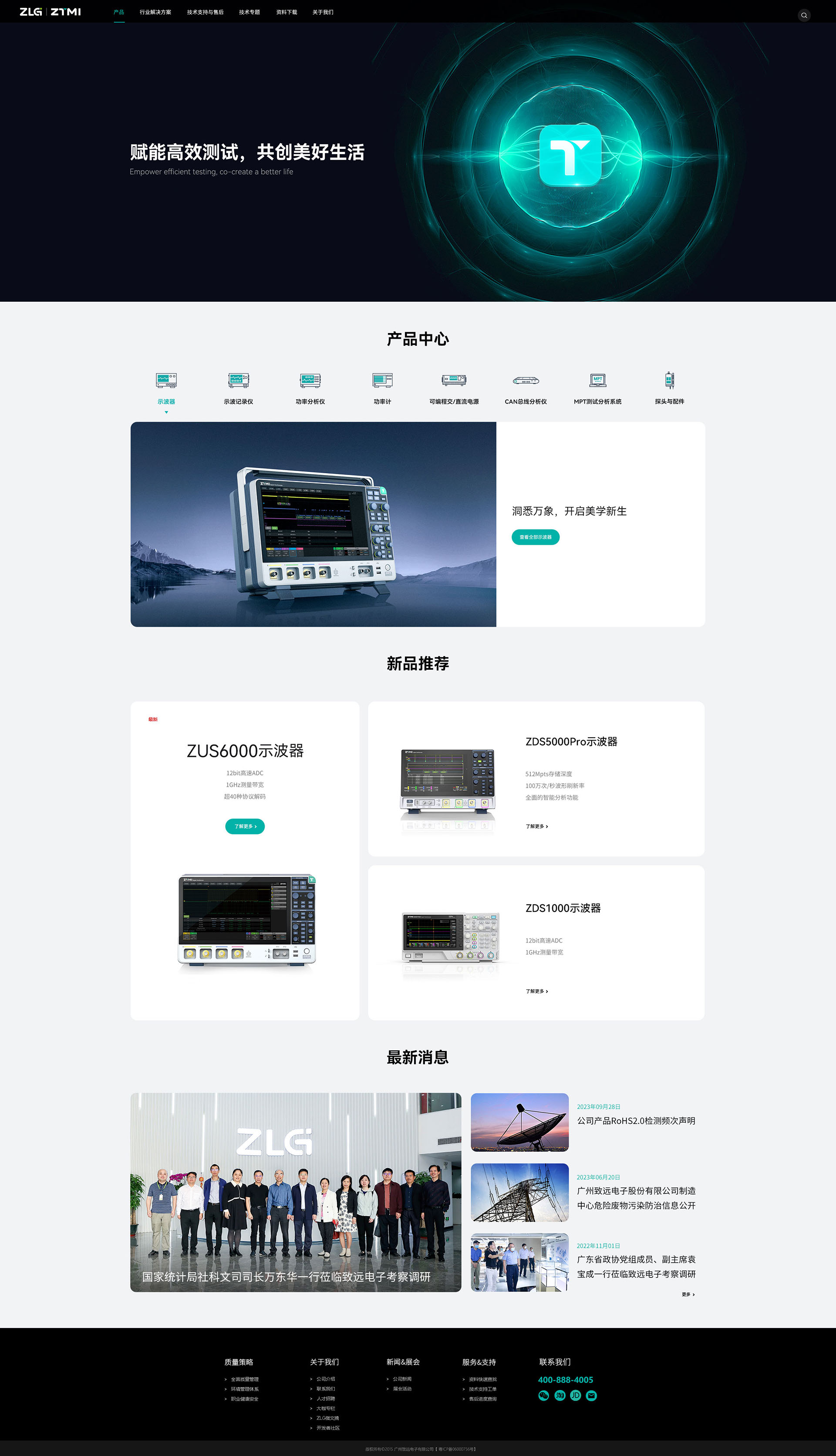 致遠(yuǎn)電子首頁.jpg