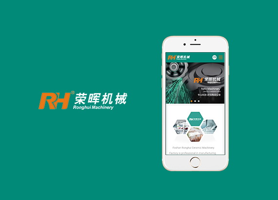 榮暉機(jī)械