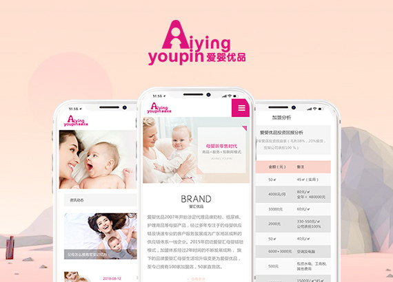 嬰?yún)R優(yōu)品