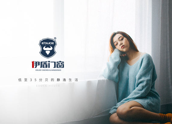 伊盾門(mén)窗