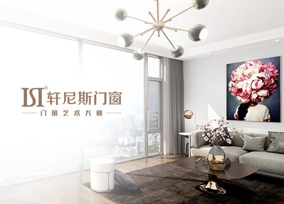 軒尼斯門窗